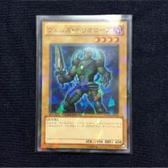 ヴェルズ・ヘリオロープのサムネイル