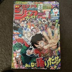 ヒロアカ最終話/付録付き】週刊少年ジャンプ2024年36-37号 - メルカリ