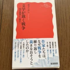 文学が裁く戦争 東京裁判から現代へのサムネイル