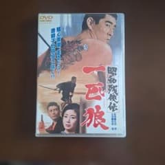 K619 昭和残俠伝 一匹狼 DVD 高倉健 美品 昭和残侠伝 一匹狼 DVD 高倉健 - メルカリ