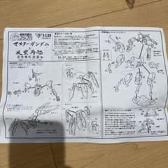 B CLUB レジンキャストキット マスターガンダム & 風雲再起のサムネイル
