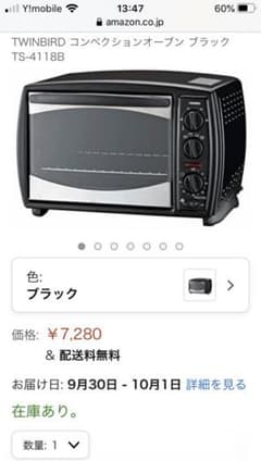 TWINBIRD コンベクションオーブン ブラック TS-4118Bのサムネイル