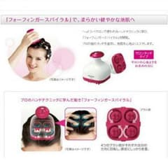 値下げ！頭皮エステ EH-HE94のサムネイル