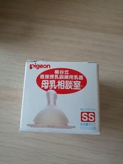 ピジョン 母乳相談室 乳首のサムネイル