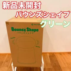 新品未開封 Shop Japan バウンズシェイプ 緑 グリーン 未使用 - メルカリ
