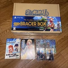 空の軌跡 the 1st ブレイサーBOX ps5 ファルコム アクリルスタンド 空の軌跡 the 1st ブレイサーBOX ps5 ファルコム アクリルスタンド