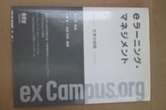 e러닝 매니지먼트 대학의 도전 옴사