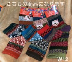 右と左の色違いのカラーソックス「3足セット」丈夫な作りです。アウトドア、山ガールのサムネイル