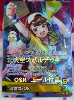 大会優勝構築済みデッキ ホロカ 大空スバル - メルカリ