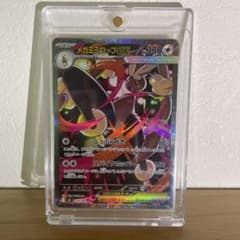 ハ*可様 メガミミロップex SAR MEGA 拡張パック インフェルノX 11のサムネイル
