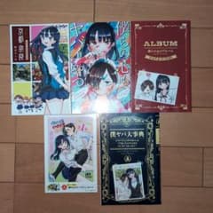 くまくまお様　僕の心のヤバイやつ　特典まとめ売りのサムネイル