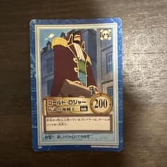 最終値下げワンピースカードダス ハイパーバトル ゴールドロジャーS74 最終値下げワンピースカードダス ハイパーバトル ゴールドロジャーS74