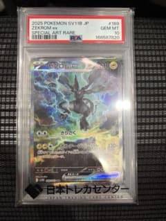 PSA10 ゼクロムex SAR ポケモンカード - メルカリ