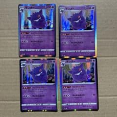 ポケモンカード ゲンガー ライフシェイカー 4枚 - メルカリ