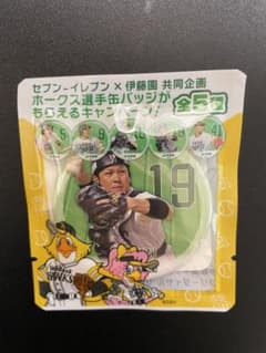 ソフトバンクホークス甲斐拓也選手缶バッジのサムネイル