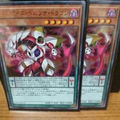 遊戯王 オッドアイズペルソナドラゴン２枚セットのサムネイル