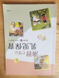 演習で学ぶ乳児保育 専門書 保育士養成のサムネイル