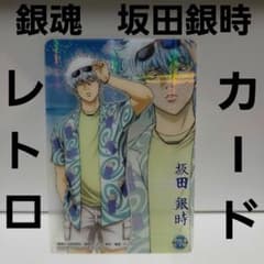 은혼 사카타 긴토시 여름 사복 웨이퍼스 카드 레트로 레어 옛날 껌 굿즈 진