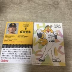 カルビー プロ野球チップス 福岡ソフトバンクホークス 松田宣浩　ハリーホークのサムネイル