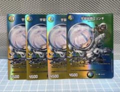 DM 宇宙妖精エリンギ 4枚セット 未使用 メルカリ便 - メルカリ