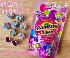 韓国 新食感 レインボーグミ(2袋SET)1袋あたり645円のサムネイル
