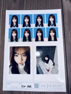 seju 証明写真 向井れい２Ｌ判 せじゅのサムネイル