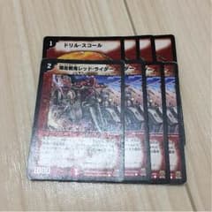 ドリルスコール＆レッドライダーズのサムネイル