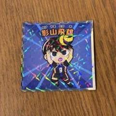 ハイキュー‼︎マンチョコ　影山飛雄のサムネイル