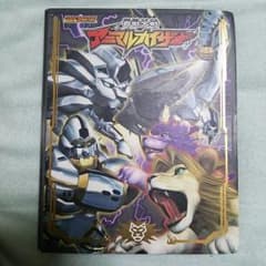 アニマルカイザーカードのサムネイル