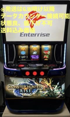 1台　データ対応　メル便【本州送料込】スマスロ 実機　モンスターハンターライズ モンスターハンターライズ「ハンターパネル」 スマスロ 実機 本体 簡易
