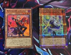 遊戯王 神芸学徒 ファインメルト プリズマティックシークレットレア