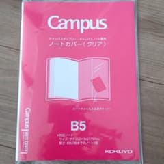 ノートカバー クリア 透明 B5サイズのサムネイル