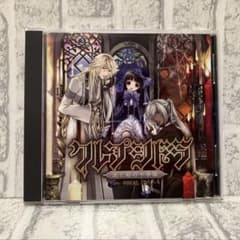 クレプシドラ ~光と影の十字架~ m95909932461_1.jpg?1757612533