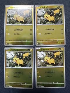ピカチュウ スタートデッキ100 バトルコレクション 225/742 4枚セット ピカチュウ スタートデッキ100 バトルコレクション 225/742 4枚セット