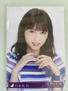 西野七瀬生写真のサムネイル