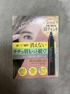 Fujiko フジコ 書き足し眉ティント モカブラウン 2gのサムネイル