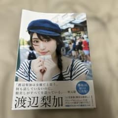渡辺梨加 1st写真集 饒舌な眼差しのサムネイル