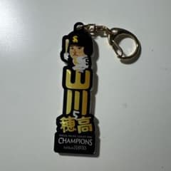Fukuoka SoftBank Hawks Hotaka Yamakawa Acrylic Charm