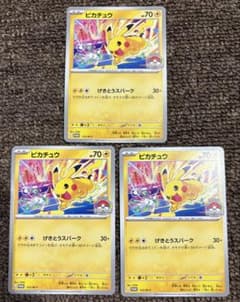 ポケモンカード ピカチュウ 133/M-P 3枚セット wcs2026 プロモ - メルカリ