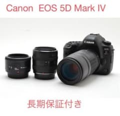 保証付/Canon EOS 5D Mark IV標準&望遠&単焦点レンズセット Canon EOS 5D Mark IV 標準&望遠&単焦点トリプルレンズセット - メルカリ