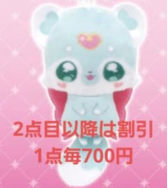 名探偵プリキュア！ぬいぐるみちゃーむvol.2 シュシュタンのサムネイル