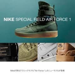 エアフォース1 スペシャルフィールドのサムネイル