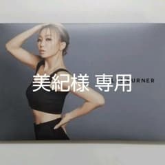 ※美紀様 専用のサムネイル