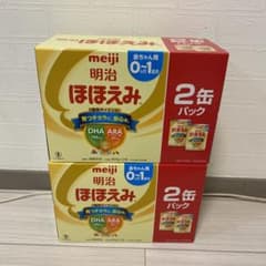 ほほえみ明治粉ミルク新品未使用二箱セットのサムネイル