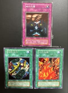 遊戯王 初期 魔法・罠カード 3枚セット - メルカリ