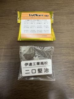 ハイキュー!! トレーディング名札クリップ 二口堅治のサムネイル