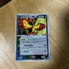 ポケモンカード　R団のファイヤーex 014/020 状態B〕R団のファイヤーex【R】{014/020}