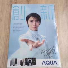 羽生結弦 AQUA サイン入りクリアファイル - メルカリ