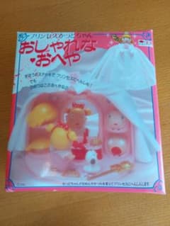 プリンセスかっとちゃん　おしゃれなおへや　昔懐かしいのサムネイル