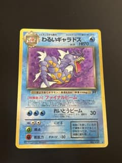 わるいギャラドス ★ 第4弾拡張パック ロケット団　旧裏のサムネイル